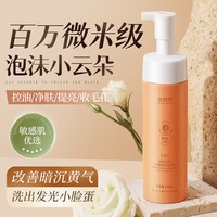 移动端：益颜季 氨基酸洁面慕斯