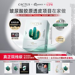 克奥妮斯 保湿 美容眼膜贴  7000晶*6对