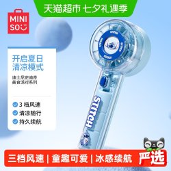 名创优品 迪士尼透明涡轮小风扇便携手持三档风速长续航充电