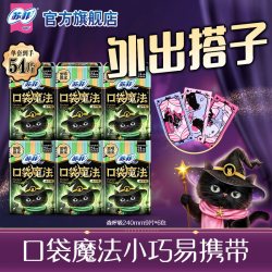 苏菲 口袋魔法卫生巾森呼吸棉柔透气日用姨妈巾