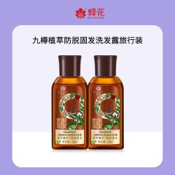 蜂花 便携旅行装九樽植萃防脱固发强韧蓬松洗发水精华素套装50mlx2