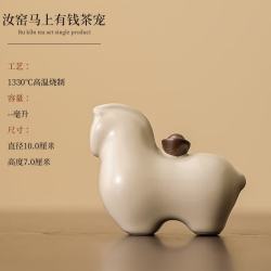 艾格辰 马上有钱茶宠汝窑招财