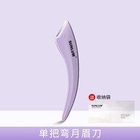 移动端：Sunlum 2026新款修眉刀女士专用安全型刮眉刀修眉刀片套装初学者神器男士