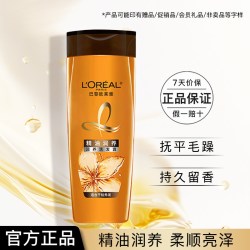 巴黎欧莱雅 欧莱雅洗发水旅行装护发素透明质酸玻尿酸奇焕精油大金瓶洗护套装
