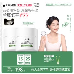 玉泽 皮肤屏障修护保湿霜