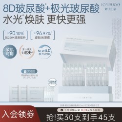 娇润泉 玻尿酸透明质酸钠次抛精华原液面部补水保湿正品官方旗舰店