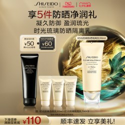 资生堂 时光琉璃御藏臻采防晒隔离乳