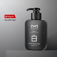 移动端：MANFRIEND 洗面奶男士专用美白控油淡化痘印去黑头补水保湿护肤品套装
