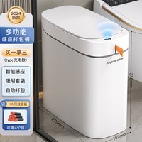 移动端：佳帮手 智能感应式垃圾桶家用卫生间厕所客厅全自动打包吸附换袋电动