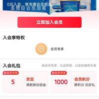 入会5京豆，美赞臣母婴官方旗舰店