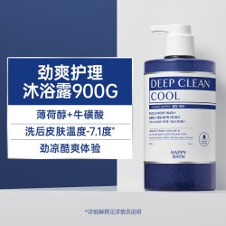 AMORE HAPPYBATH深层清洁净痘水杨酸果酸去角质清爽沐浴露大容量