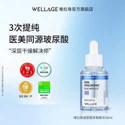 唯拉珠 深层补水 玻尿酸面部精华液