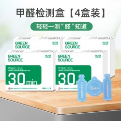 绿之源 甲醛检测仪家用新房装修甲醛测试盒自测室内空气质量检测仪