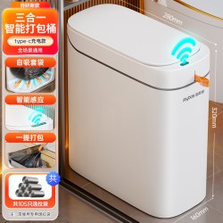 佳帮手 卫生间智能感应垃圾桶家用新款客厅厕所专用窄缝全自动电动