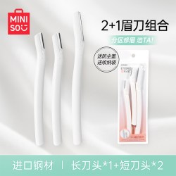 名创优品 新款修眉刀刮眉毛神器安全型刀片刮胡男女士专用