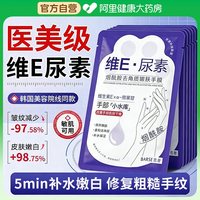 移动端、88VIP：烟酰胺手膜秋冬季保湿补水修复手部细嫩双手干裂粗糙淡化手套手纹