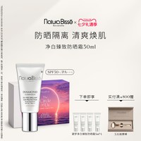 移动端、88VIP：悦碧施 净白臻致防晒霜SPF50+PA+++面部身体防晒隔离