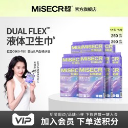 五月私语 液体卫生巾速干隐血无感瞬吸超透气季度装