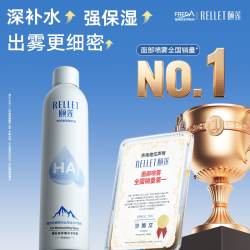 颐莲 玻尿酸补水喷雾