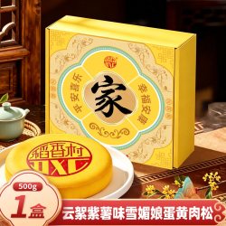 稻香村 月饼礼盒装双层蛋黄莲蓉五仁玫瑰豆沙企业团购中秋节日送礼