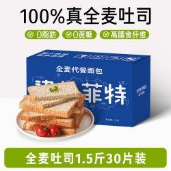 鲨鱼菲特 全麦面包0脂肪无糖精整箱粗粮减饱腹箱肥代餐主食黑麦早餐吐司片
