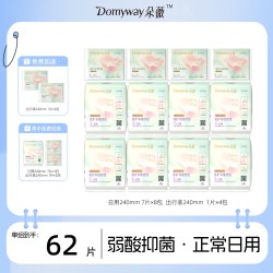 朵薇 黄子韬卫生巾日用巾姨妈巾240mm超薄透气正品官方旗舰店