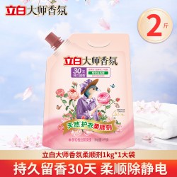立白 大师香氛护色柔顺剂 1kg/袋 梦幻格拉斯玫瑰