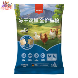 顽皮 猫粮双鲜全价粮 冻干鸡肉鸭肉50g