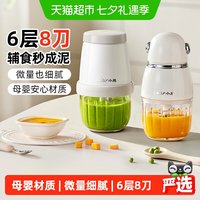 小熊 辅食机婴儿宝宝辅食绞肉机小型料理机打泥工具婴幼儿辅食专用