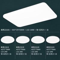 雷士 LED吸顶灯现代简约客厅卧室书房餐厅灯具薄舒适大屏柔光 白月