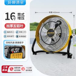 杨·柳·清·泉 杨柳清泉工业趴地扇摇头电风扇商用办公工地筒扇家用室内宿舍台扇