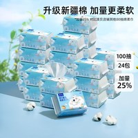 澳贝 婴儿棉柔巾干湿两用擦脸巾一次性洗脸巾洁面巾加厚小熊巾新疆棉 100抽*24包