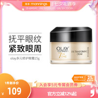 88VIP：OLAY 淡化细纹 女士眼霜