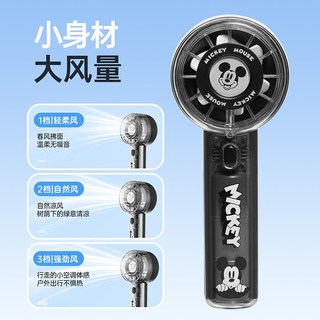 MINISO名创优品 迪士尼联名 涡轮手持小风扇