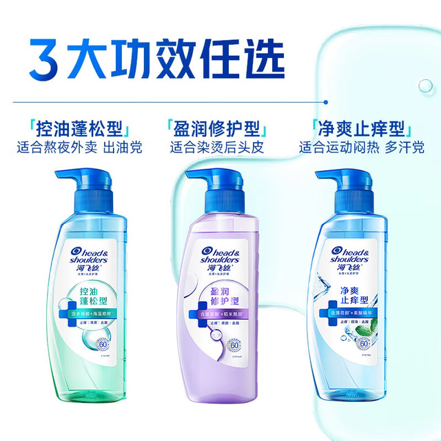 海飞丝 控油蓬松 洗发水 670g
