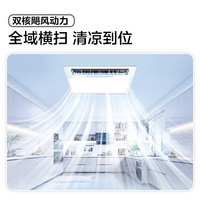 美的 凉霸厨房卫生间嵌入式集成吊顶照明一体遥控冷风机排气换气吹风 大凉霸B8 护眼20W照明