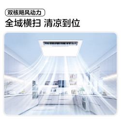美的 凉霸厨房卫生间嵌入式集成吊顶照明一体遥控冷风机排气换气吹风 大凉霸B8 护眼20W照明