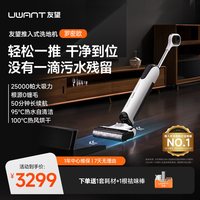 UWANT 推入式洗地机吸拖一体机罗密欧
