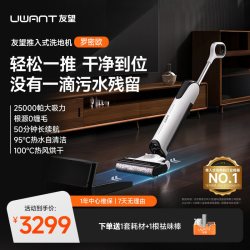UWANT 推入式洗地机吸拖一体机罗密欧