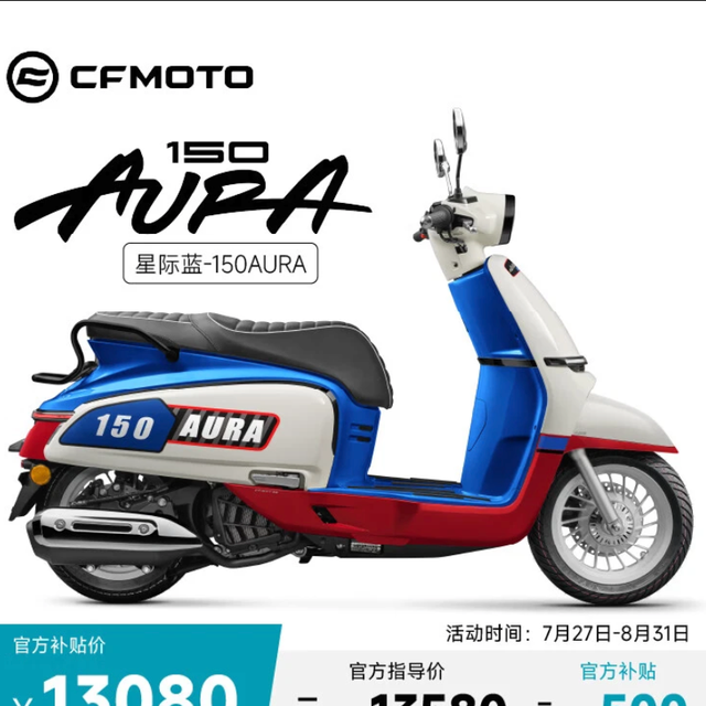 春风动力 春风 150AURA 踏板车 摩托车 150AURA 星际蓝