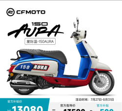 春风动力 春风 150AURA 踏板车 摩托车 150AURA 星际蓝
