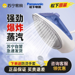 Panasonic 电熨斗NI-S530ACN