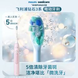 飞利浦 钻石3系 HX5171/04 电动牙刷
