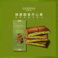 移动端、88VIP：歌帝梵 开心果味黑巧牛奶巧克力