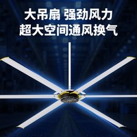 钻石牌 工业吊扇仓库厂房车间大功率强力永磁无刷电机大型吊扇风扇