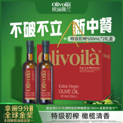 欧丽薇兰 橄榄油500ml官方食用油健康节日送礼企业团购员工福利 特级初榨 500mL*2瓶