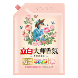 立白 大师香氛洗衣粉4.9斤 持久留香72h 强效去污渍强力
