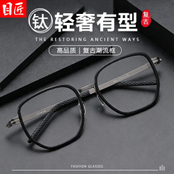 目匠 设计师款复古多边近视眼镜框+1.74超薄非球面镜片