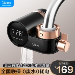 美的 净水器水龙头过滤器家用自来水滤水器直饮前置过滤器厨房通用