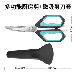 阳江不锈钢多功能厨房剪